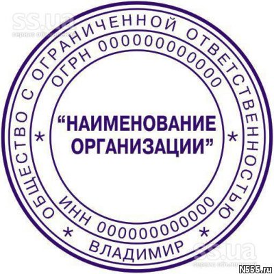 Изготовление печатей и штампов у частного мастера